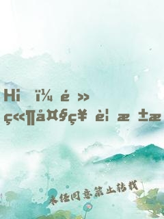 Hi，電競大神要抱抱！